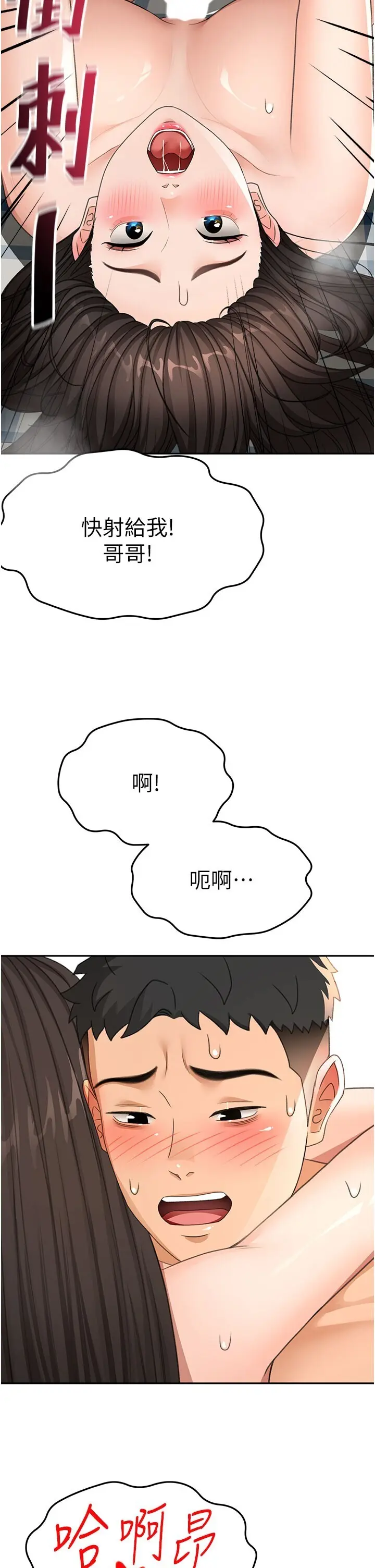 第25話  初嘗處女鮑_顶加套房的春天