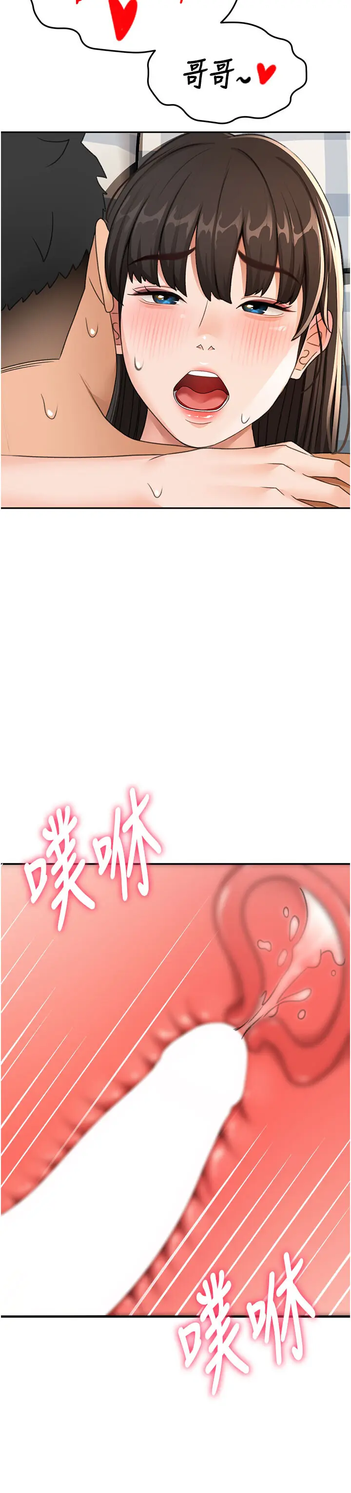 第25話  初嘗處女鮑_顶加套房的春天