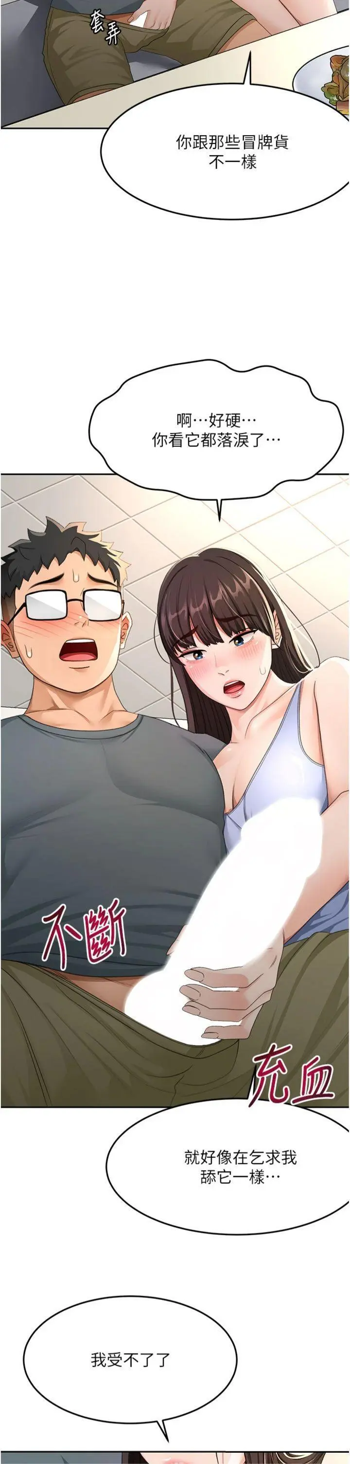 第24話  砲友母女檔_顶加套房的春天