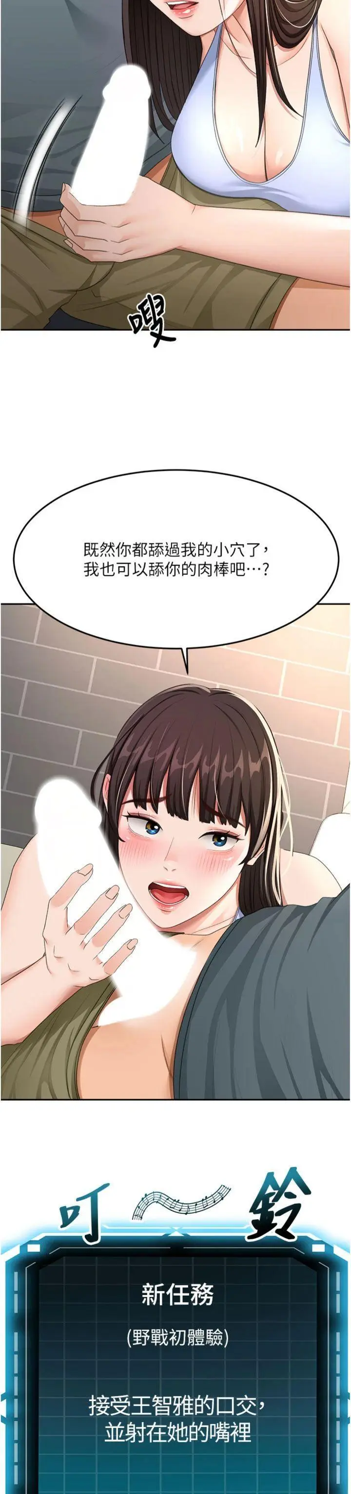 第24話  砲友母女檔_顶加套房的春天