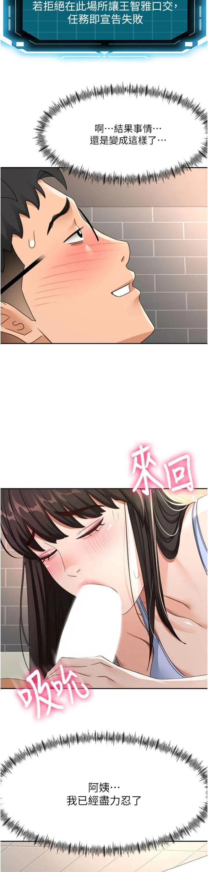 第24話  砲友母女檔_顶加套房的春天