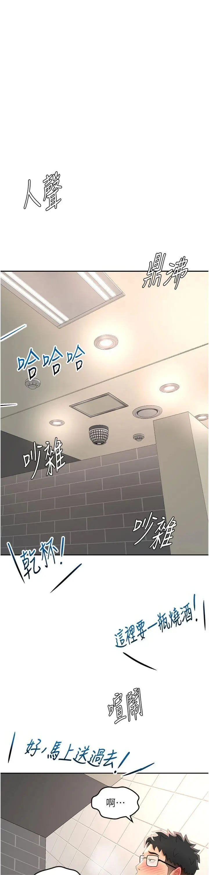 第24話  砲友母女檔_顶加套房的春天