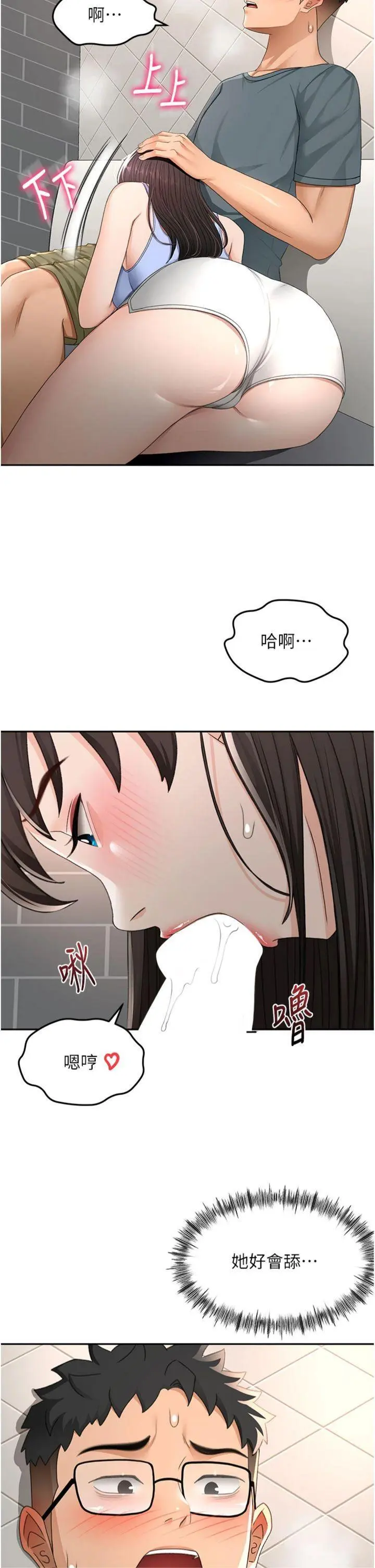 第24話  砲友母女檔_顶加套房的春天