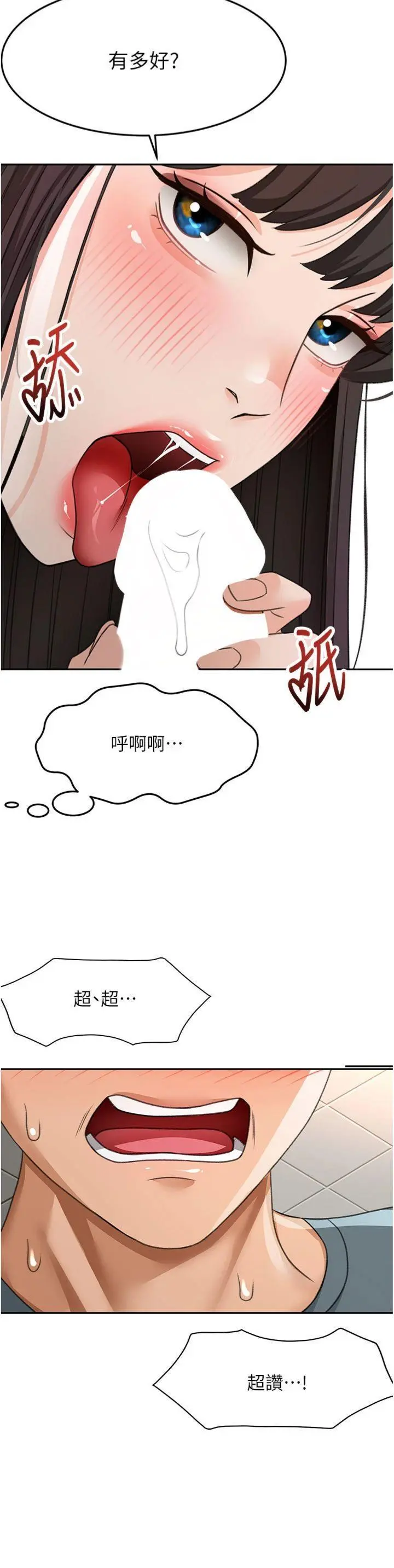 第24話  砲友母女檔_顶加套房的春天