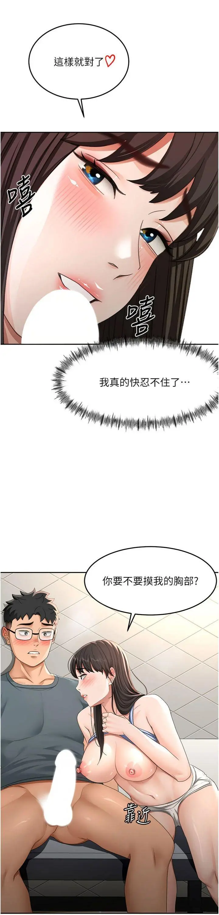 第24話  砲友母女檔_顶加套房的春天