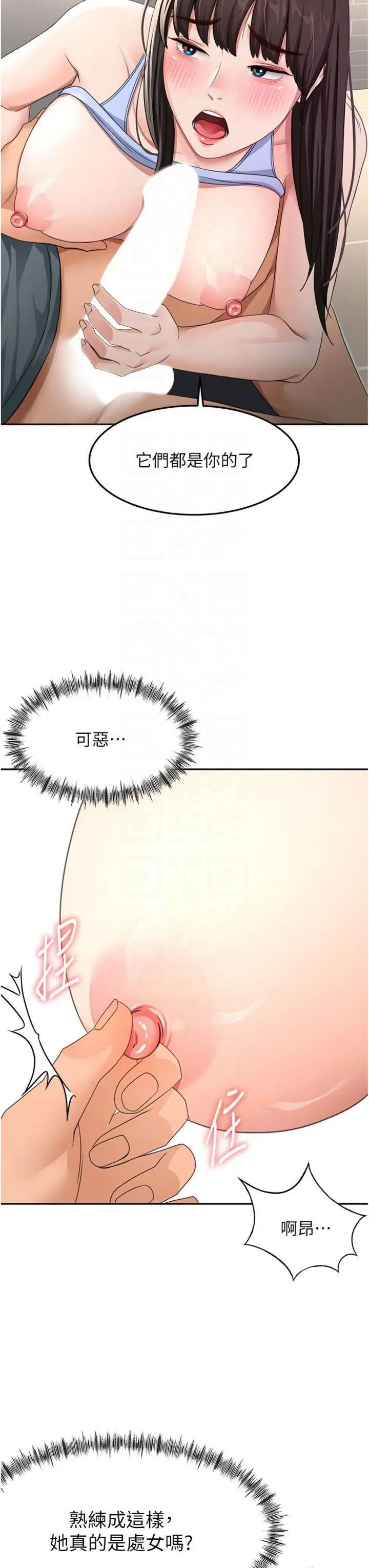 第24話  砲友母女檔_顶加套房的春天