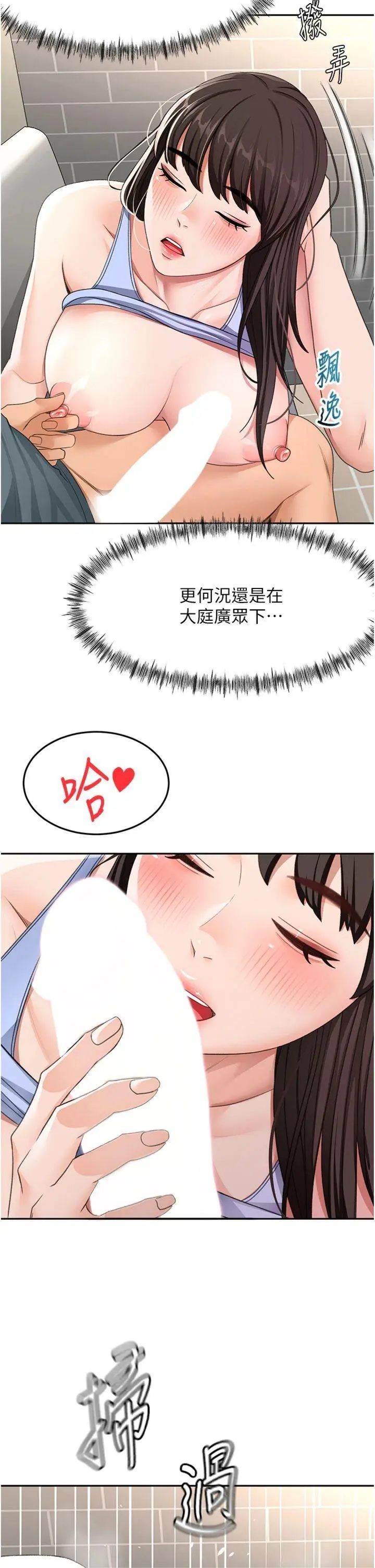 第24話  砲友母女檔_顶加套房的春天