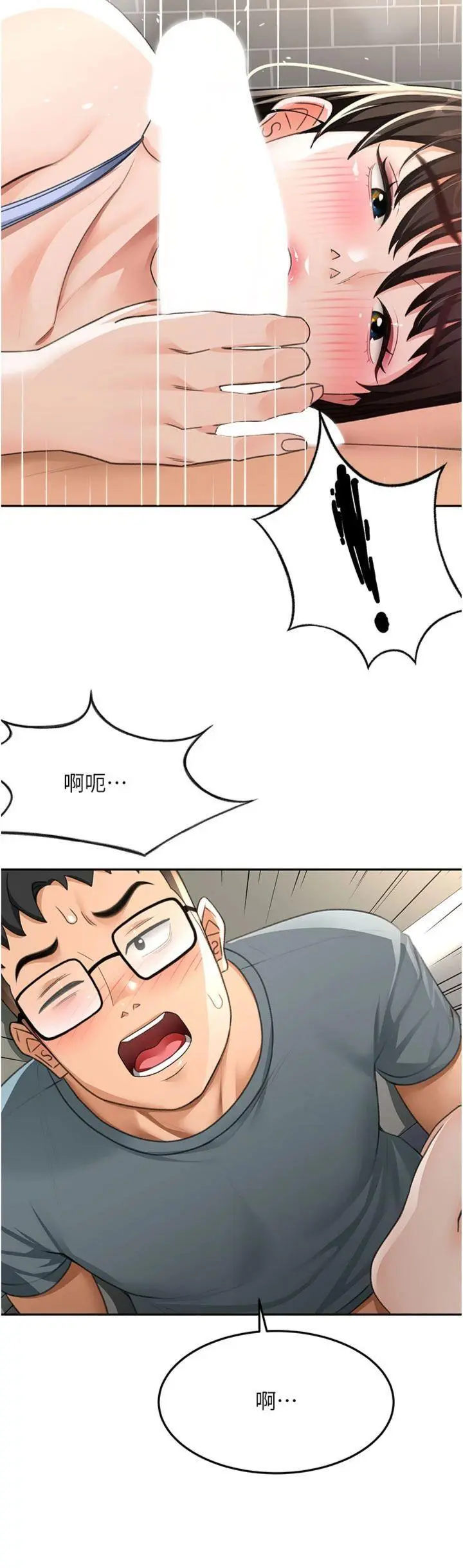 第24話  砲友母女檔_顶加套房的春天