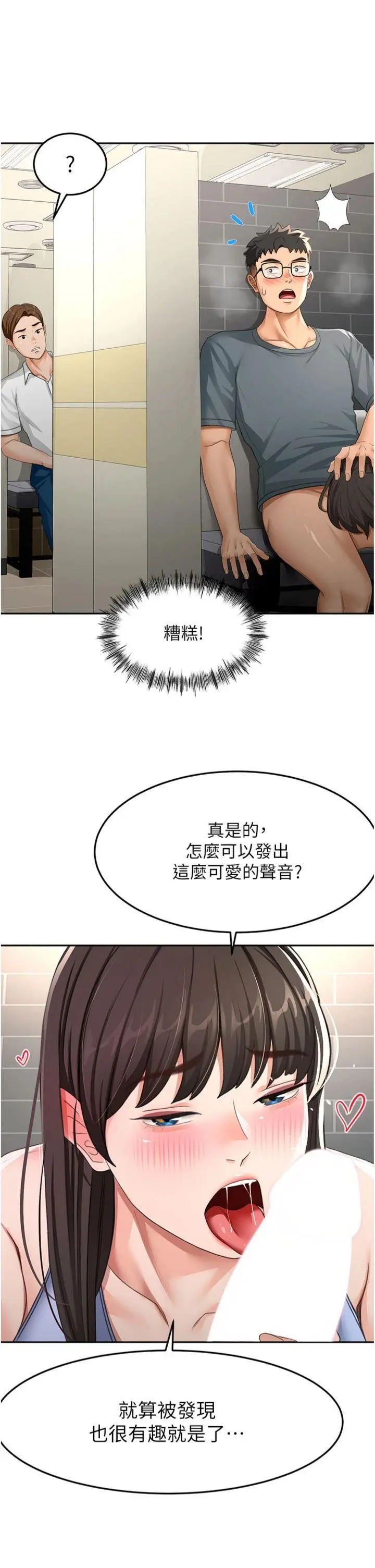 第24話  砲友母女檔_顶加套房的春天