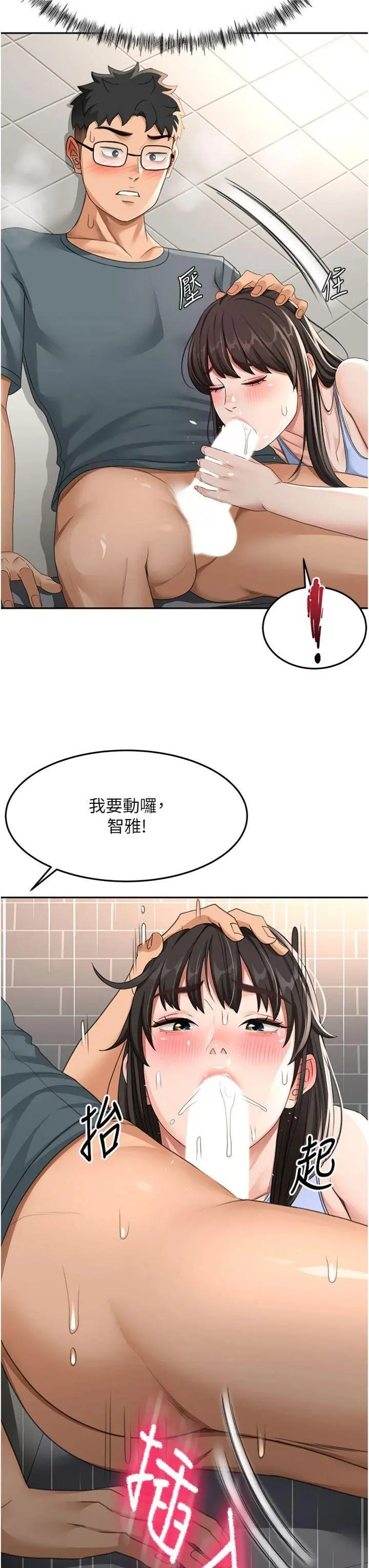 第24話  砲友母女檔_顶加套房的春天