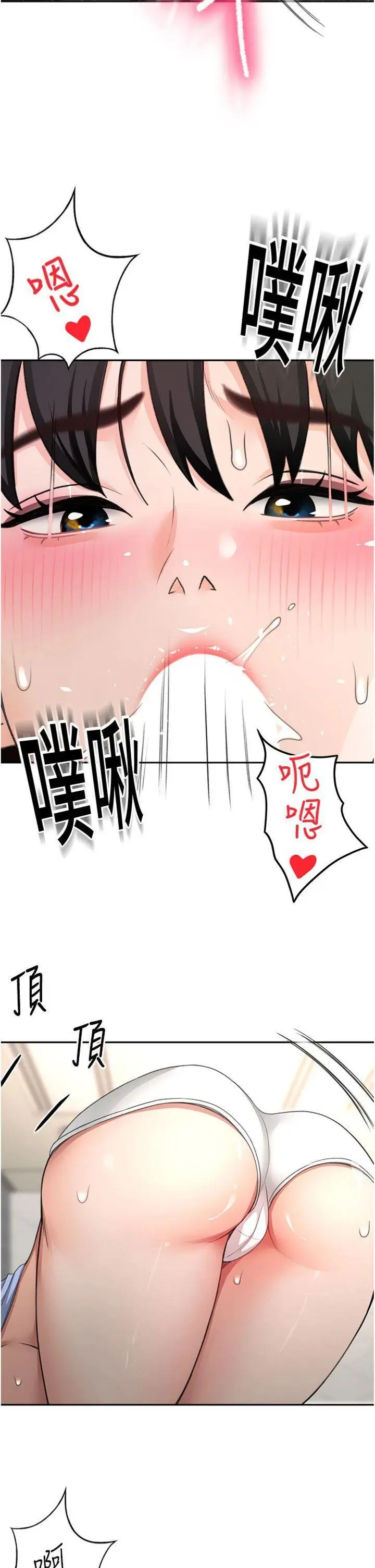 第24話  砲友母女檔_顶加套房的春天