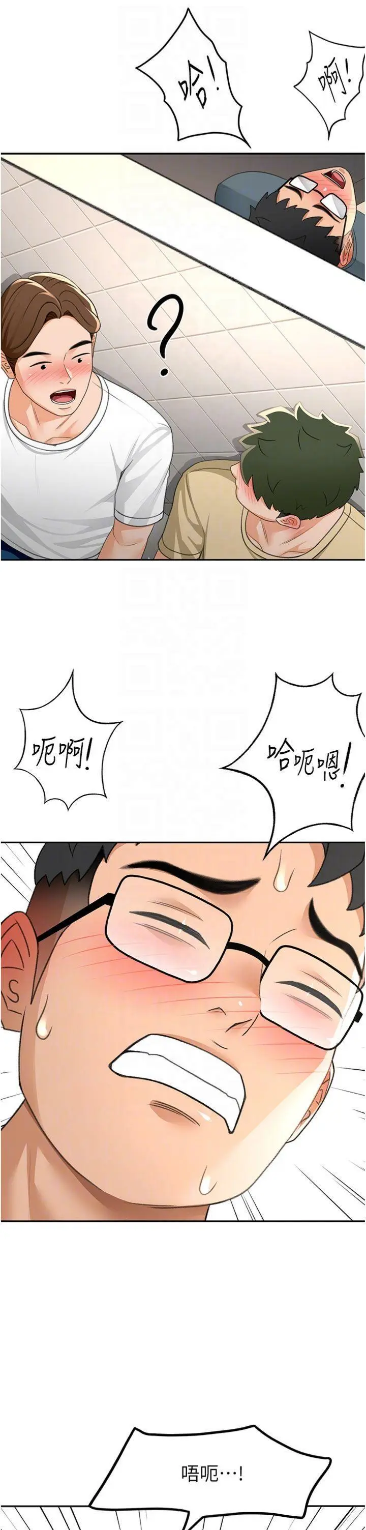 第24話  砲友母女檔_顶加套房的春天