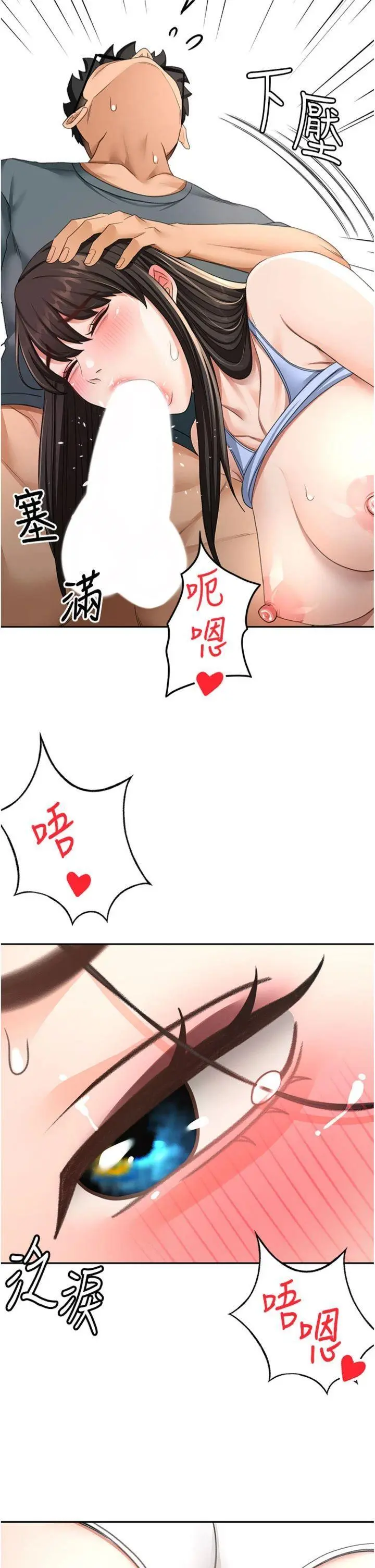 第24話  砲友母女檔_顶加套房的春天