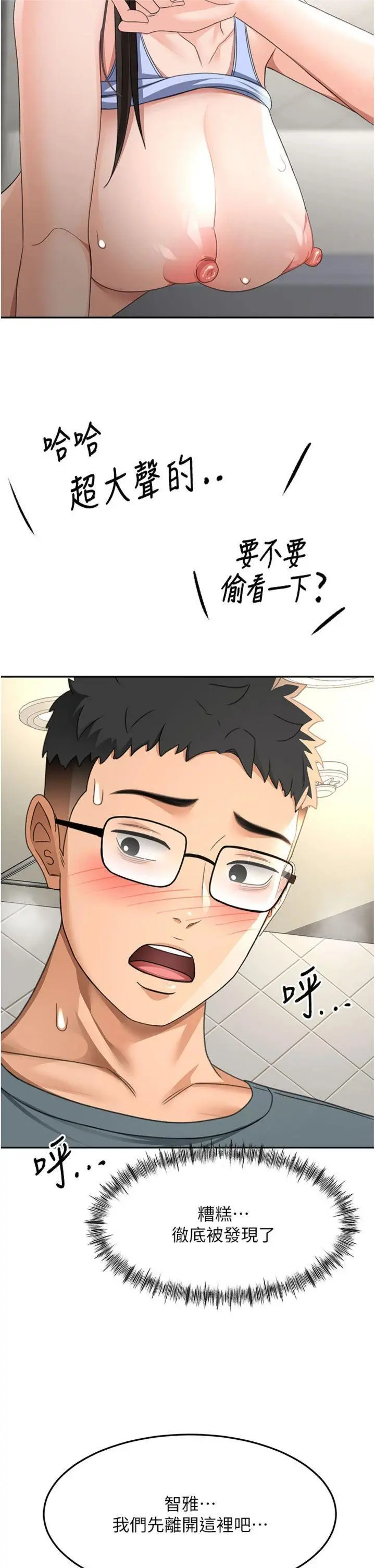 第24話  砲友母女檔_顶加套房的春天