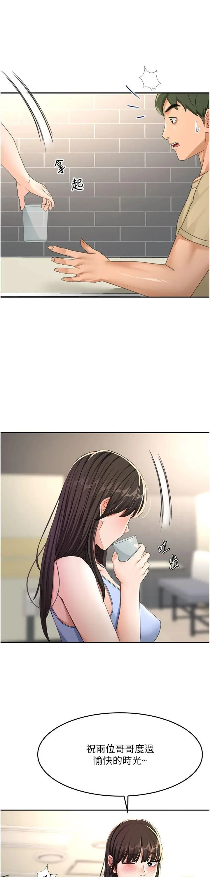 第24話  砲友母女檔_顶加套房的春天