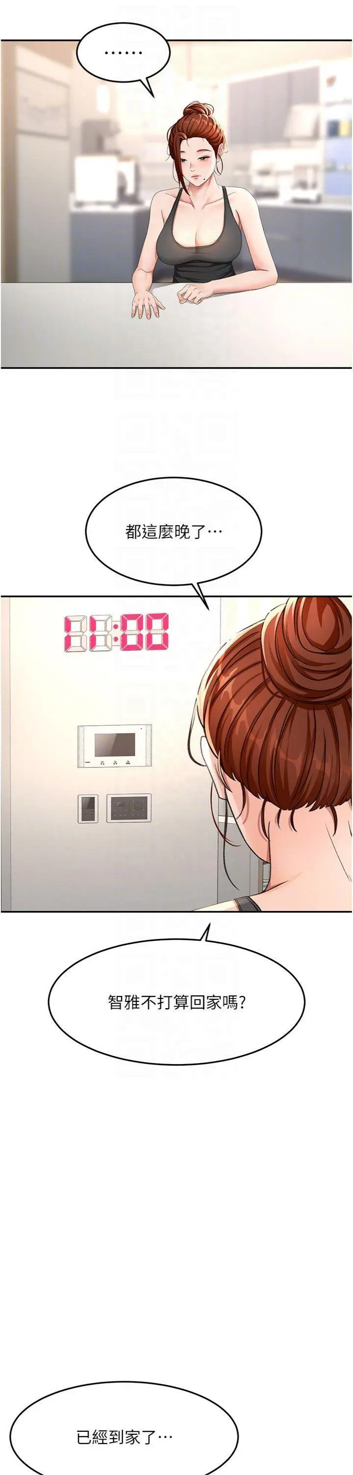 第24話  砲友母女檔_顶加套房的春天