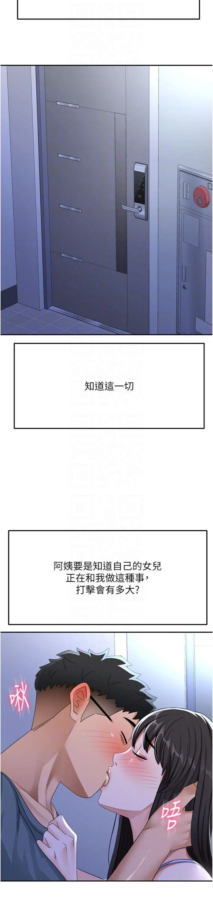 第24話  砲友母女檔_顶加套房的春天