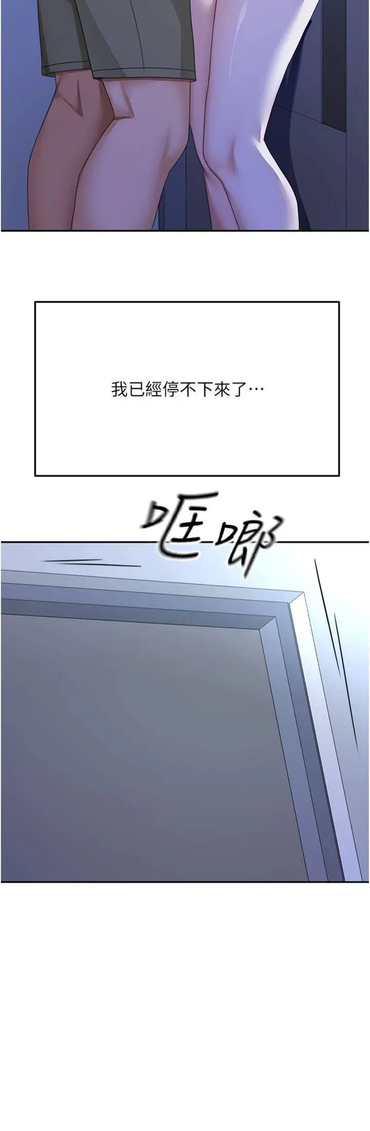 第24話  砲友母女檔_顶加套房的春天