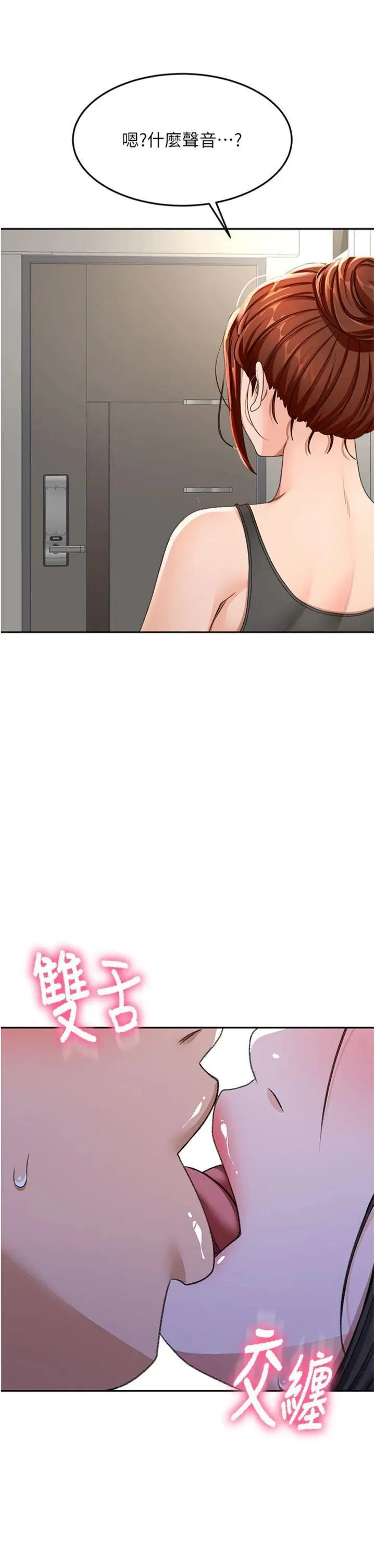 第24話  砲友母女檔_顶加套房的春天