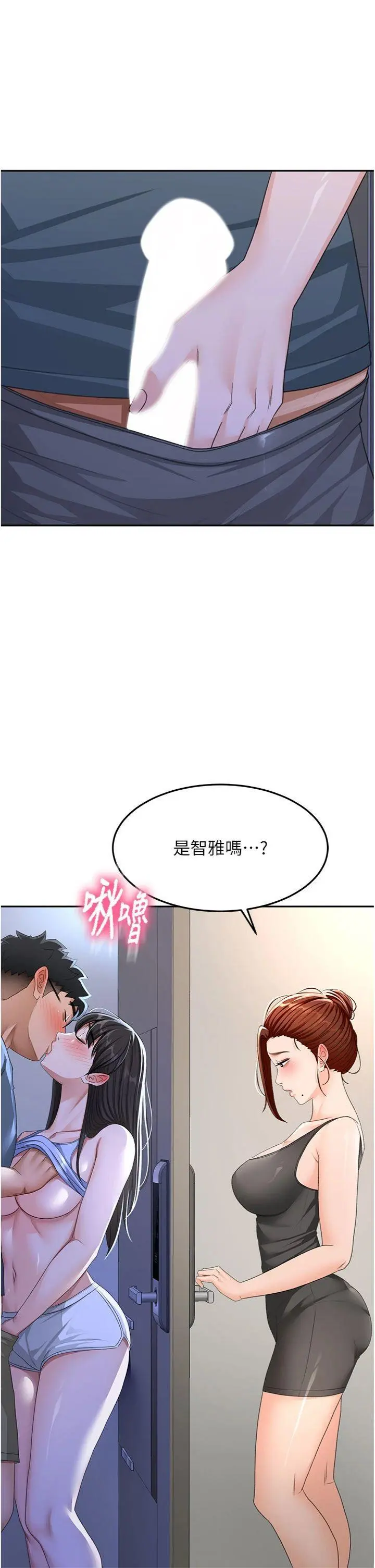 第24話  砲友母女檔_顶加套房的春天