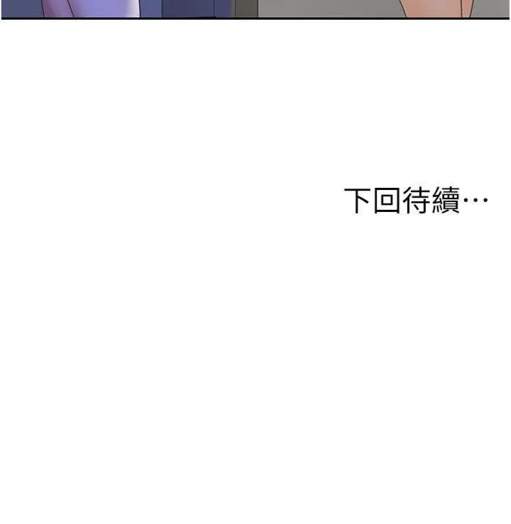 第24話  砲友母女檔_顶加套房的春天