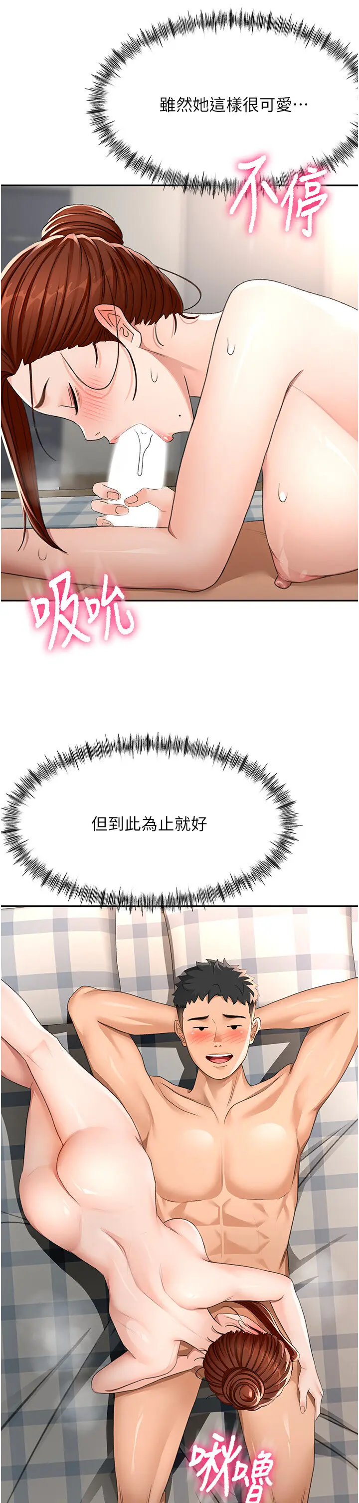 第23話  有其母必有其女_顶加套房的春天