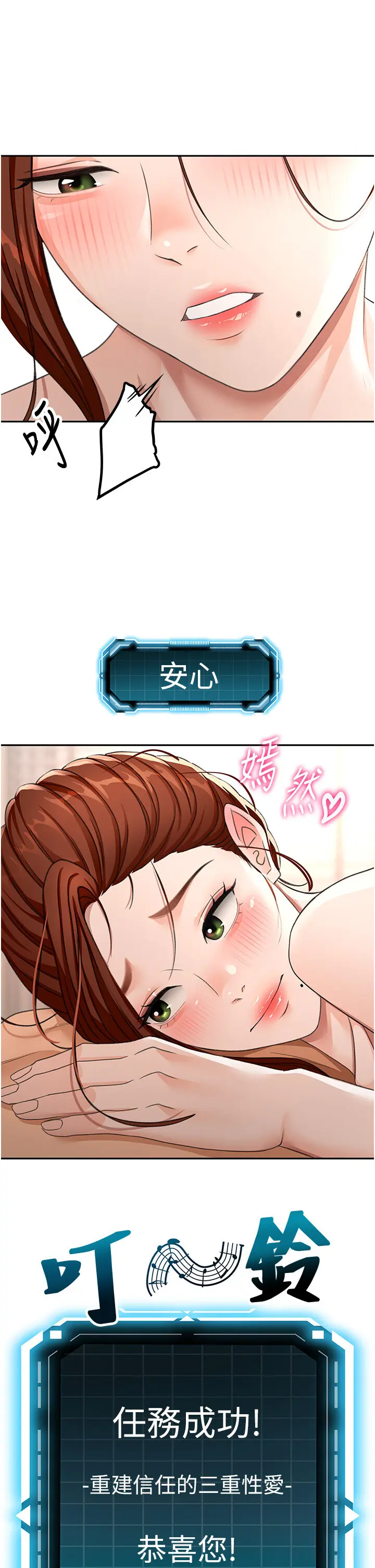 第23話  有其母必有其女_顶加套房的春天