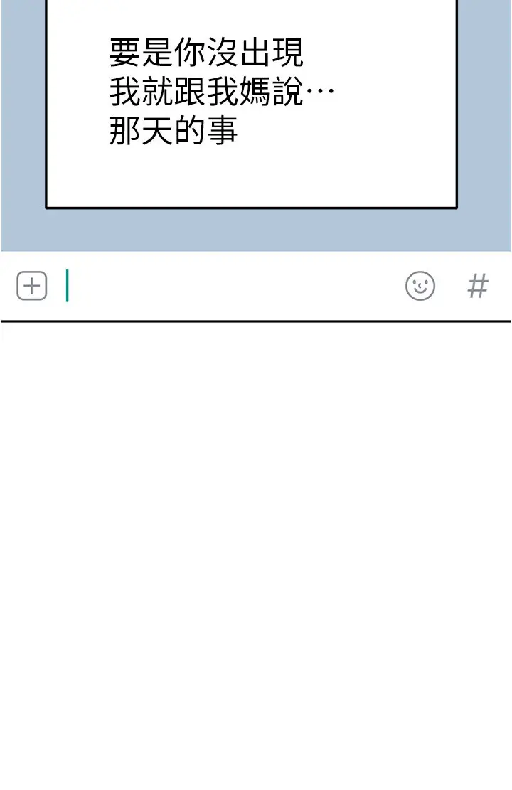 第23話  有其母必有其女_顶加套房的春天