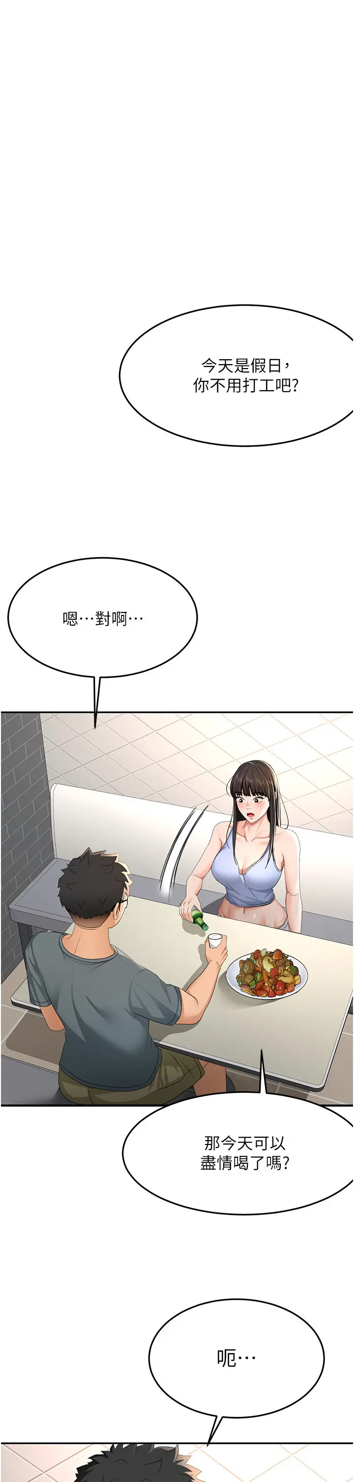 第23話  有其母必有其女_顶加套房的春天