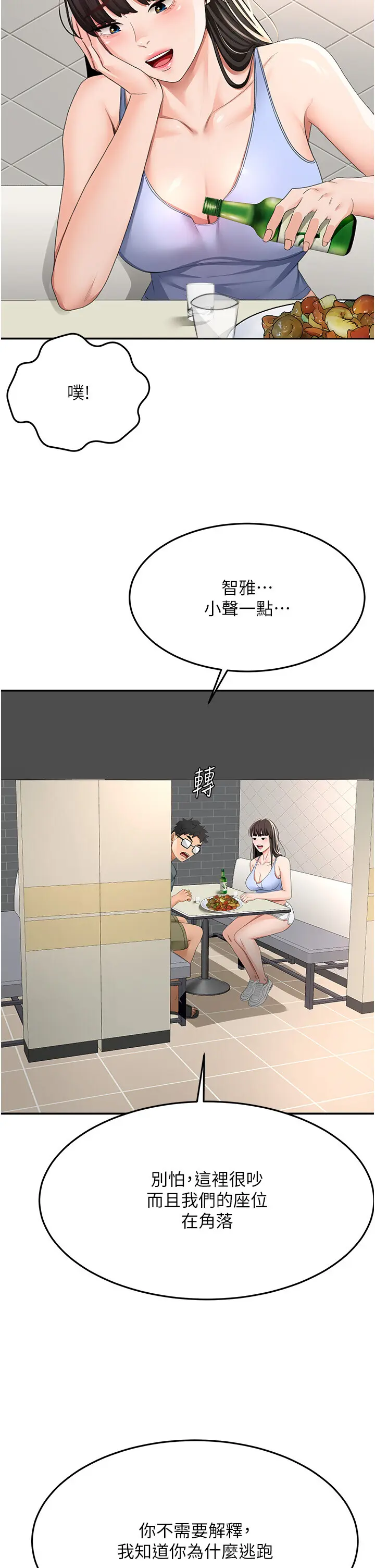 第23話  有其母必有其女_顶加套房的春天