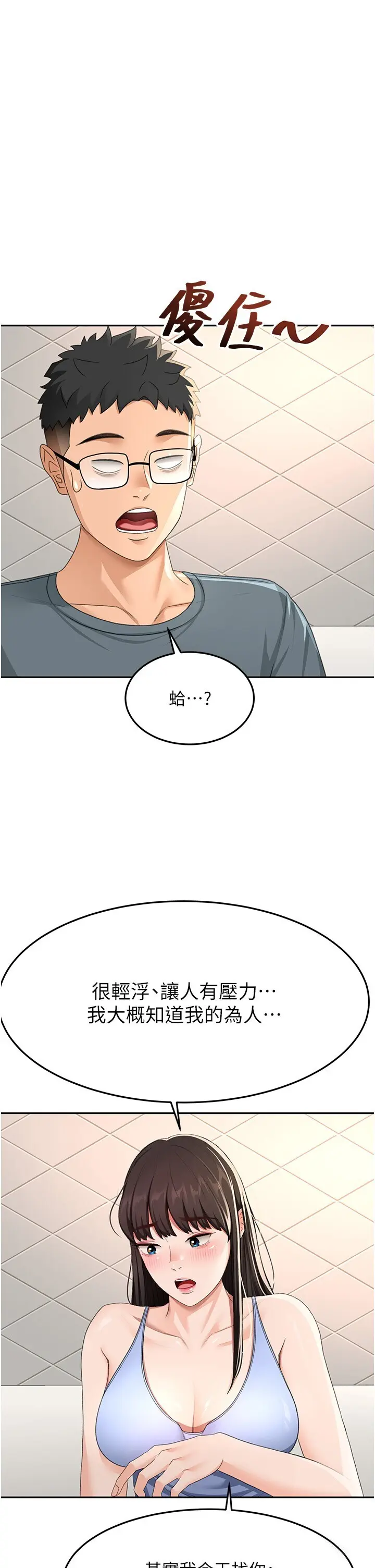 第23話  有其母必有其女_顶加套房的春天