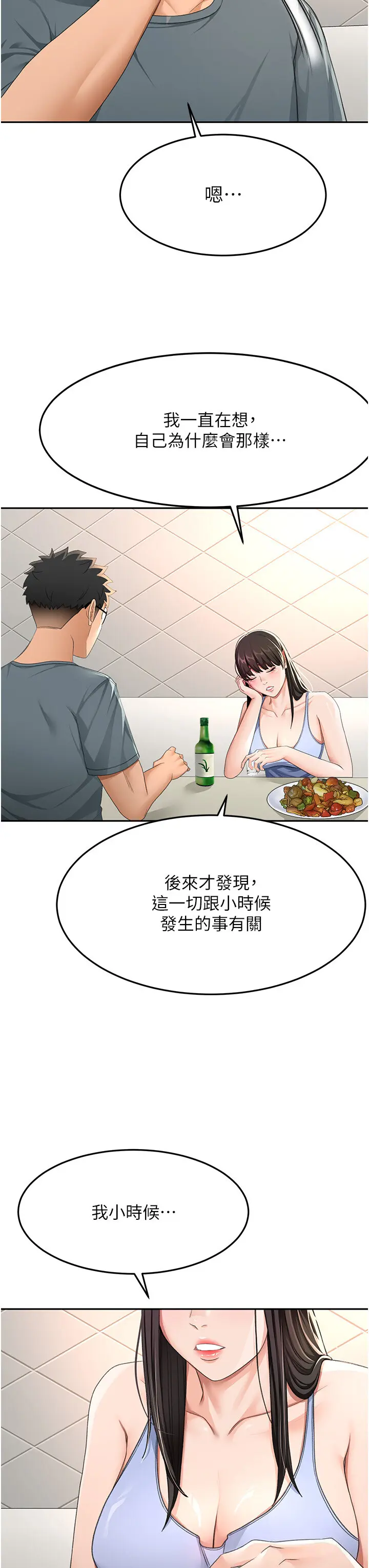 第23話  有其母必有其女_顶加套房的春天