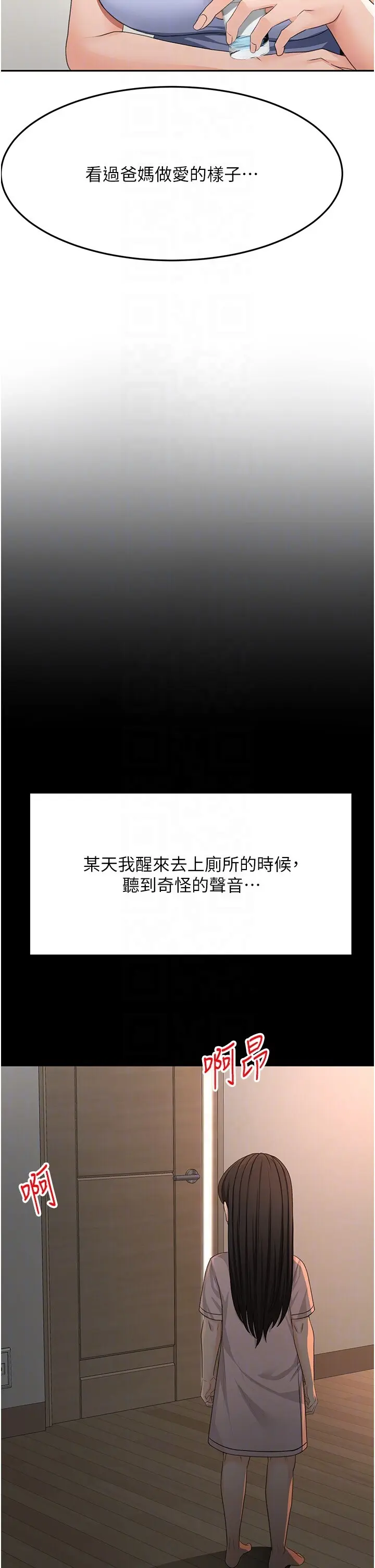 第23話  有其母必有其女_顶加套房的春天