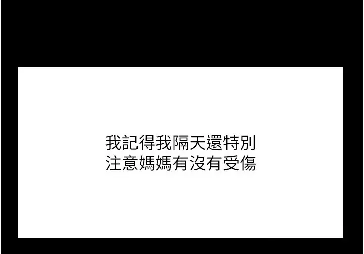 第23話  有其母必有其女_顶加套房的春天