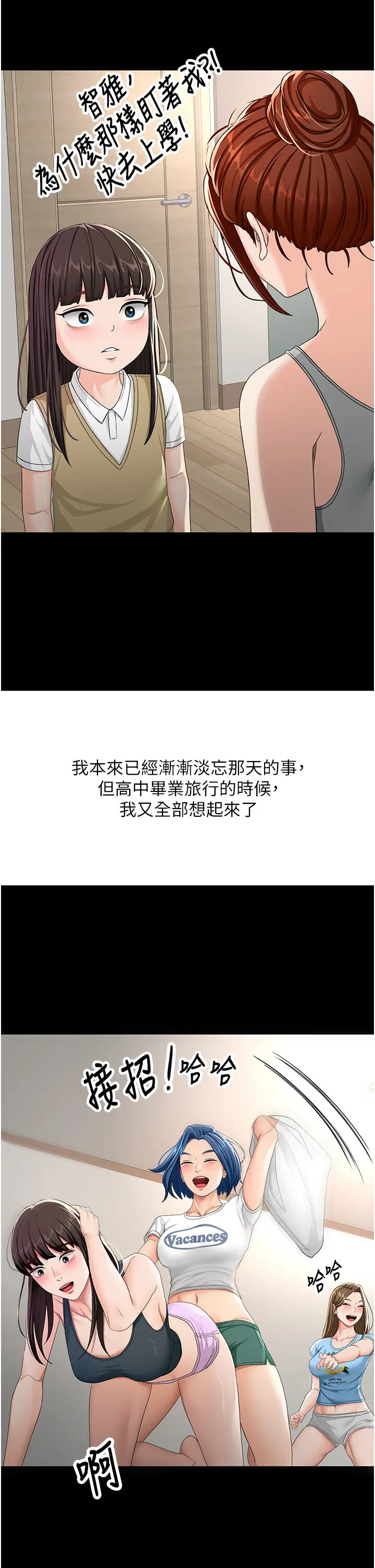 第23話  有其母必有其女_顶加套房的春天