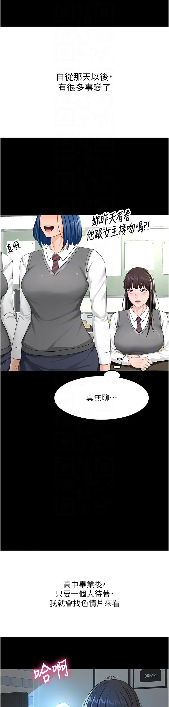 第23話  有其母必有其女_顶加套房的春天