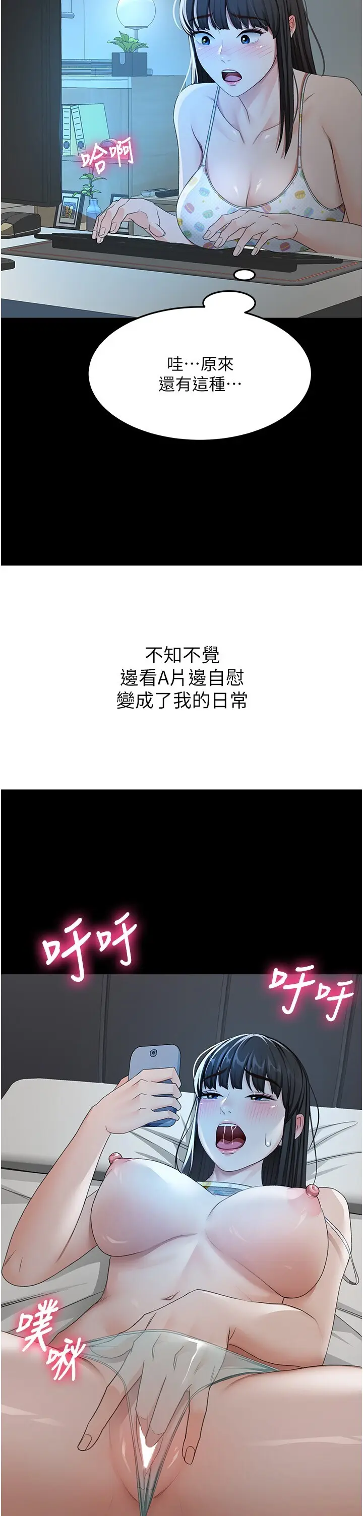 第23話  有其母必有其女_顶加套房的春天