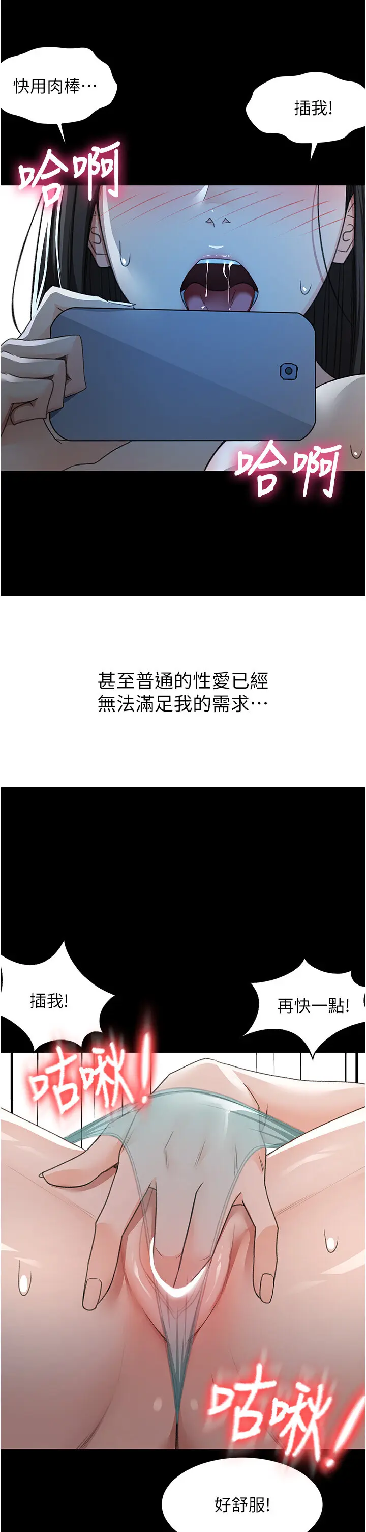 第23話  有其母必有其女_顶加套房的春天