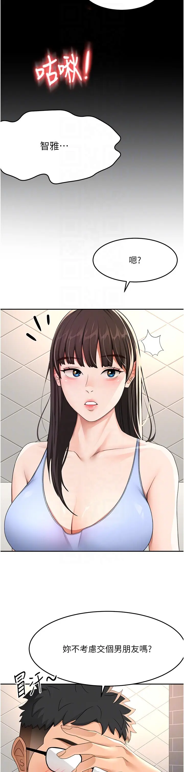 第23話  有其母必有其女_顶加套房的春天