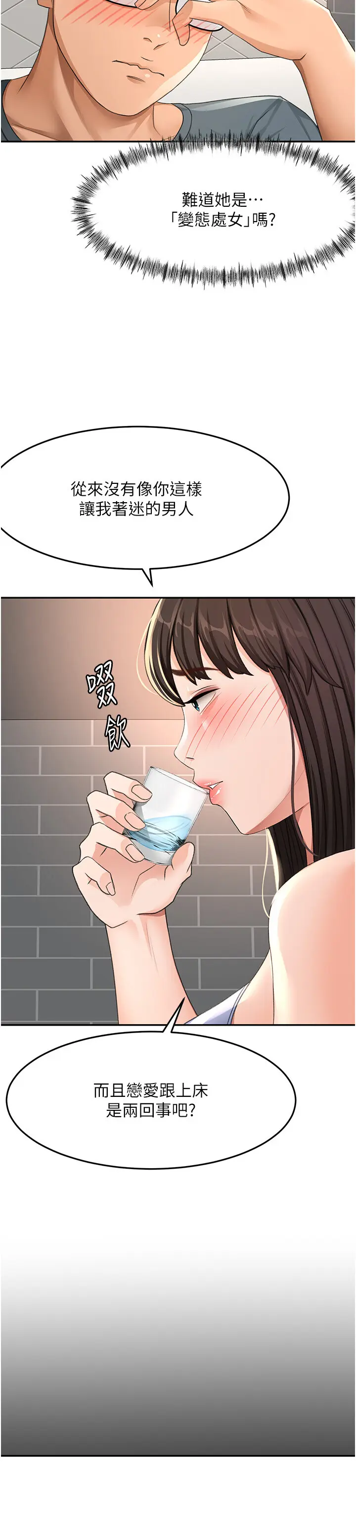 第23話  有其母必有其女_顶加套房的春天