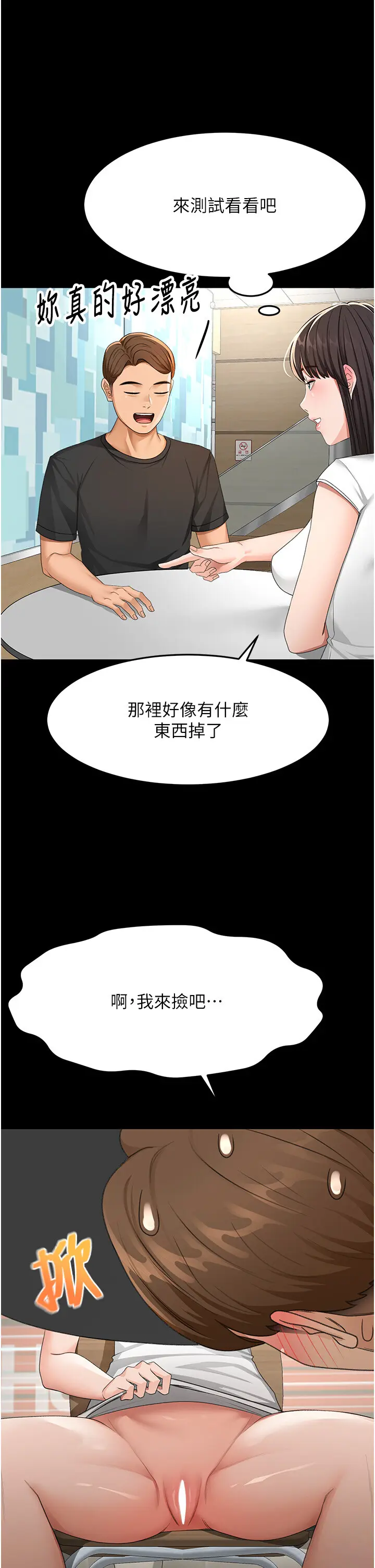 第23話  有其母必有其女_顶加套房的春天