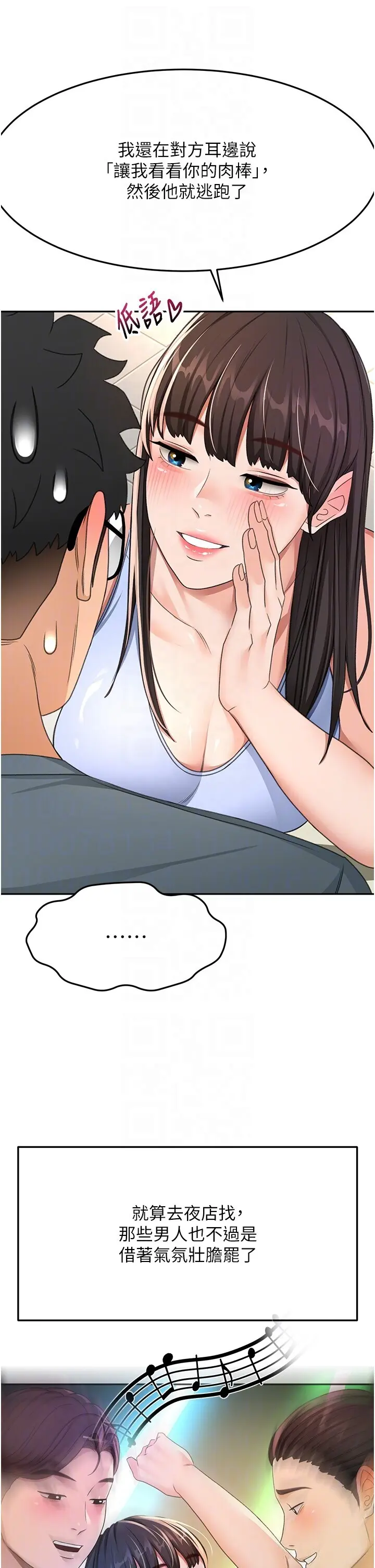 第23話  有其母必有其女_顶加套房的春天