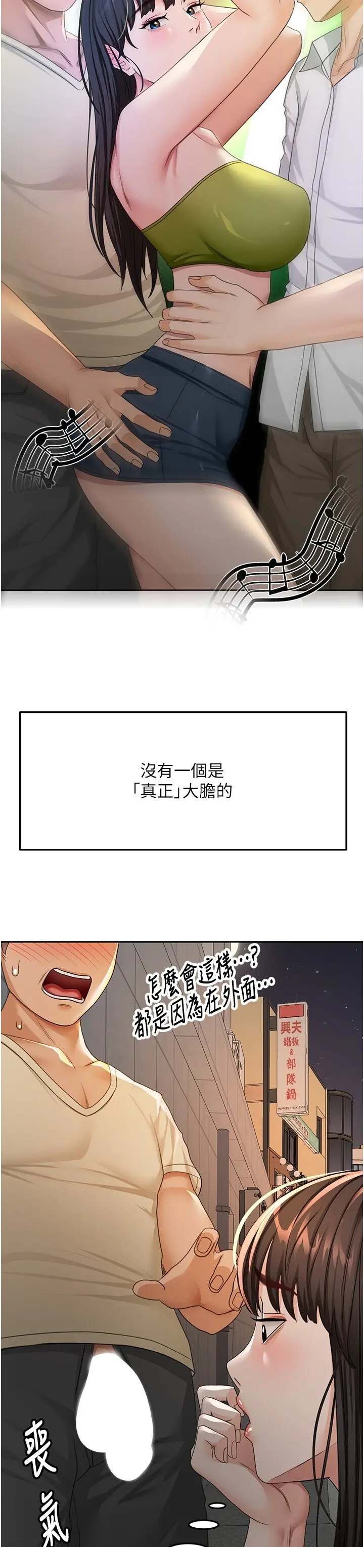 第23話  有其母必有其女_顶加套房的春天