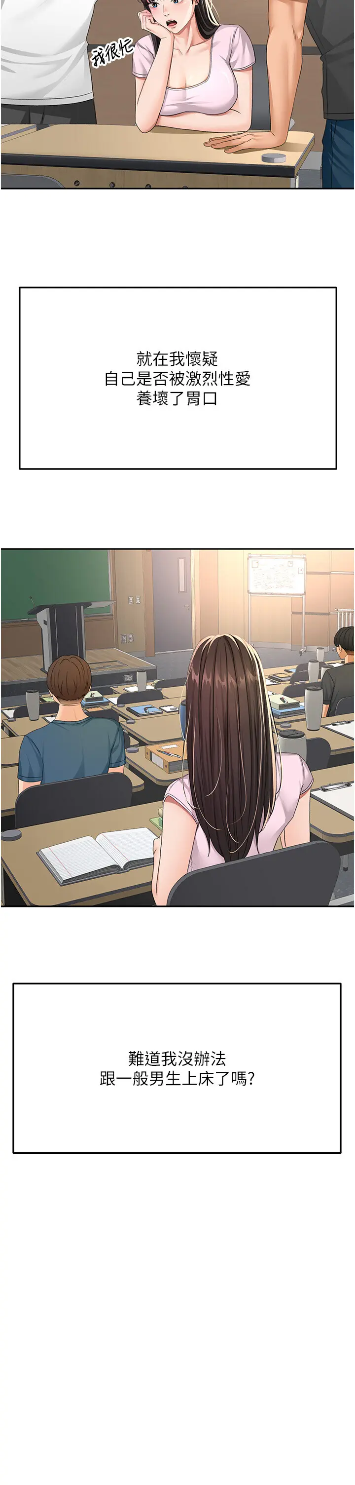 第23話  有其母必有其女_顶加套房的春天