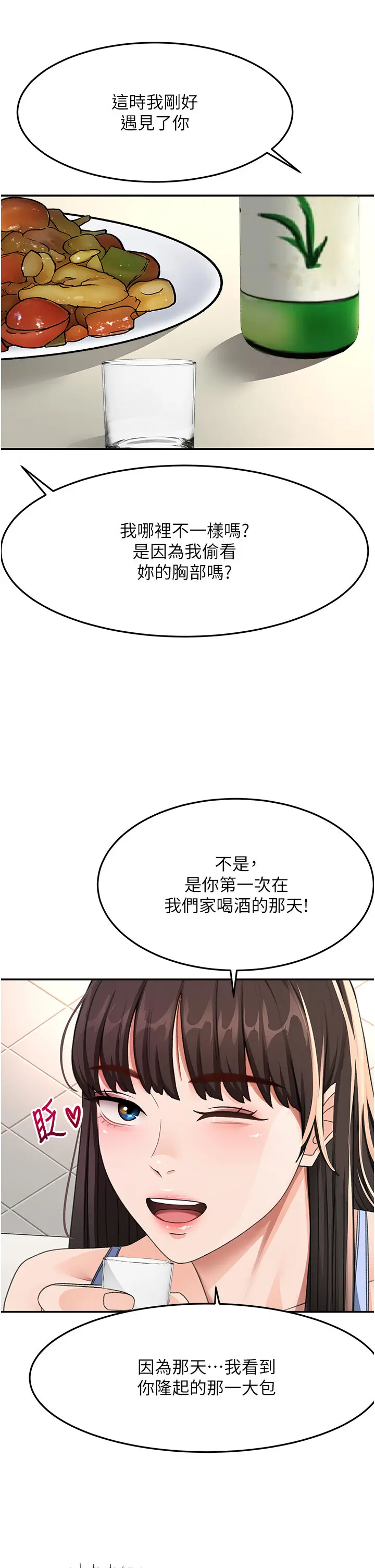 第23話  有其母必有其女_顶加套房的春天