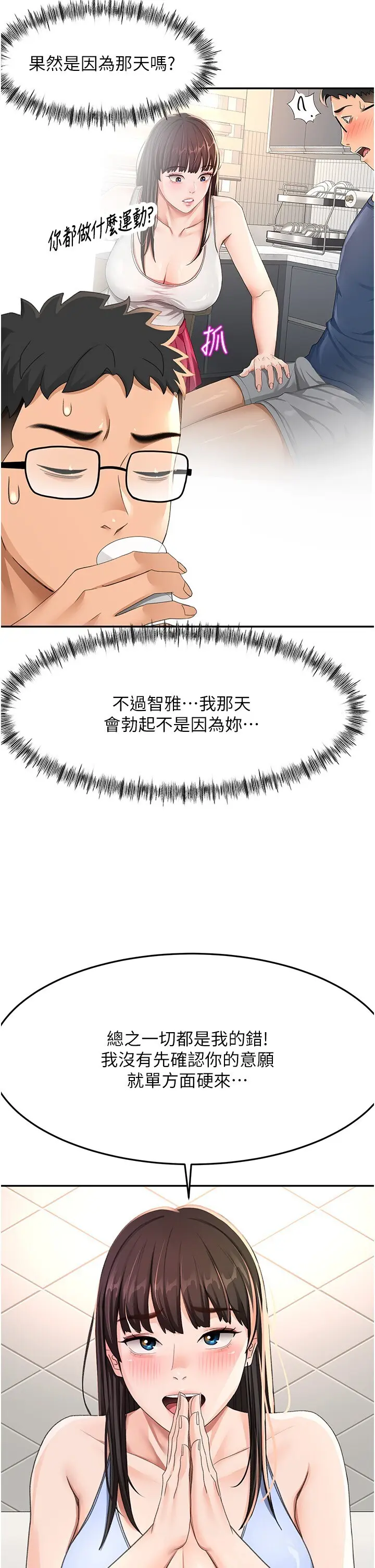 第23話  有其母必有其女_顶加套房的春天