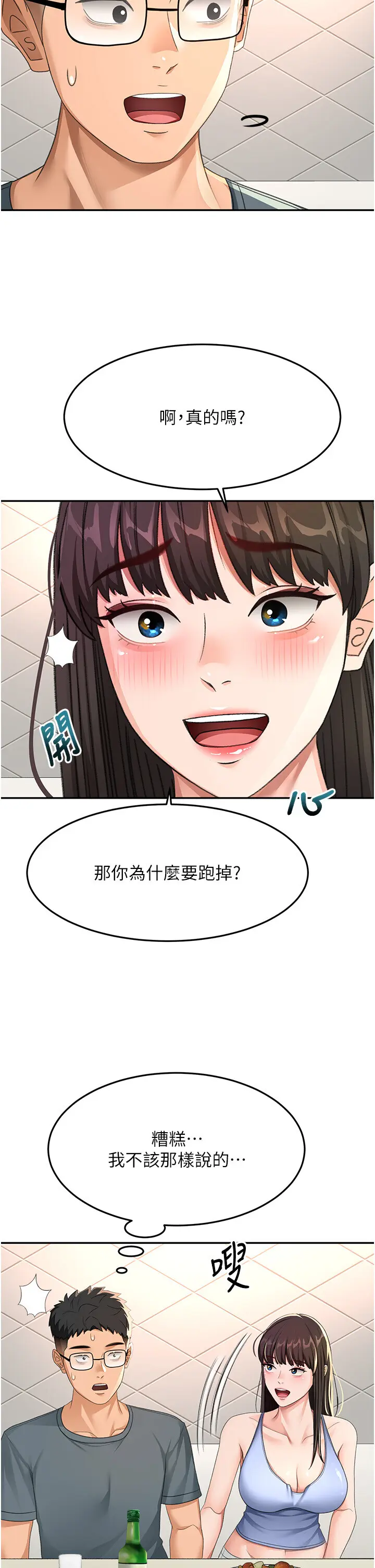 第23話  有其母必有其女_顶加套房的春天
