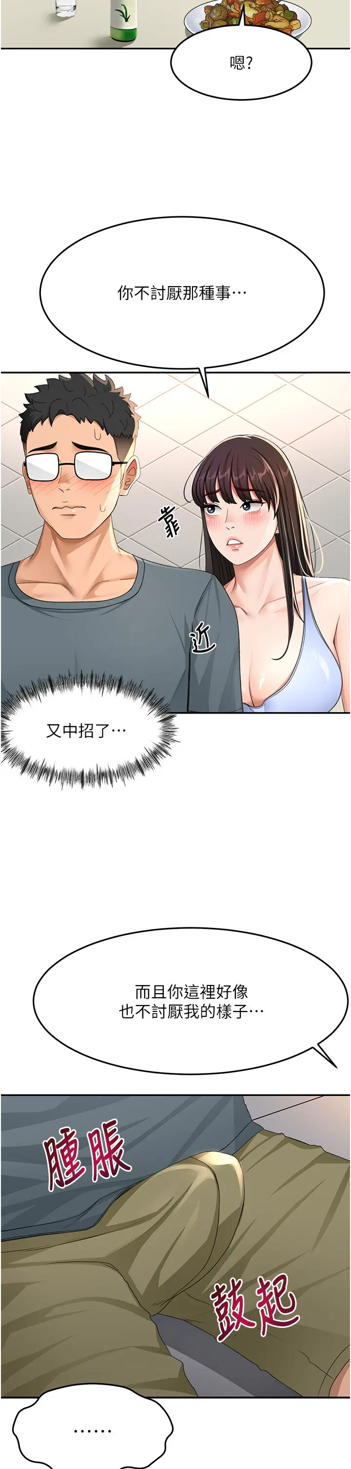 第23話  有其母必有其女_顶加套房的春天