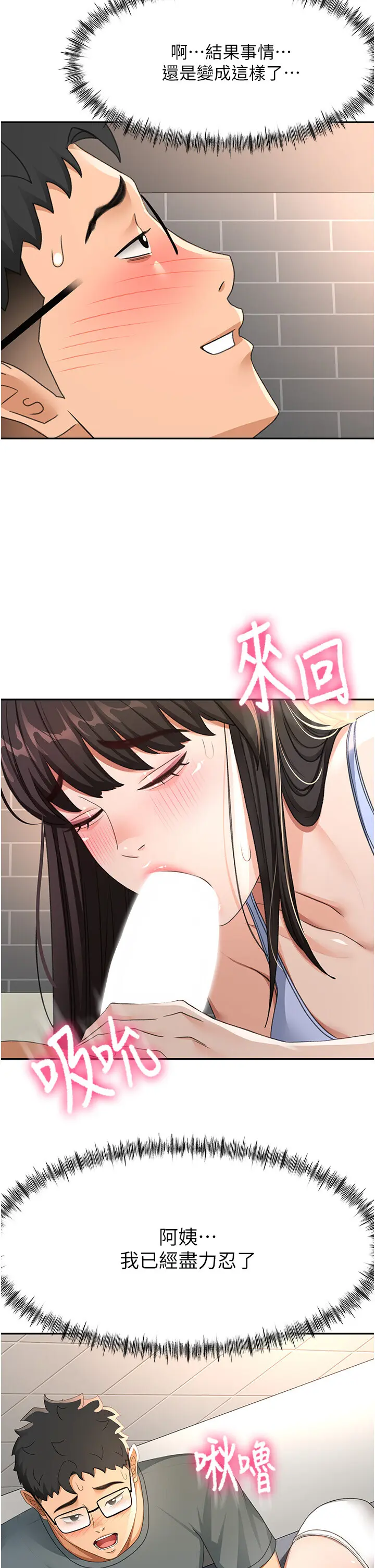 第23話  有其母必有其女_顶加套房的春天