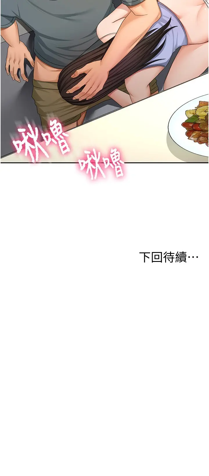 第23話  有其母必有其女_顶加套房的春天